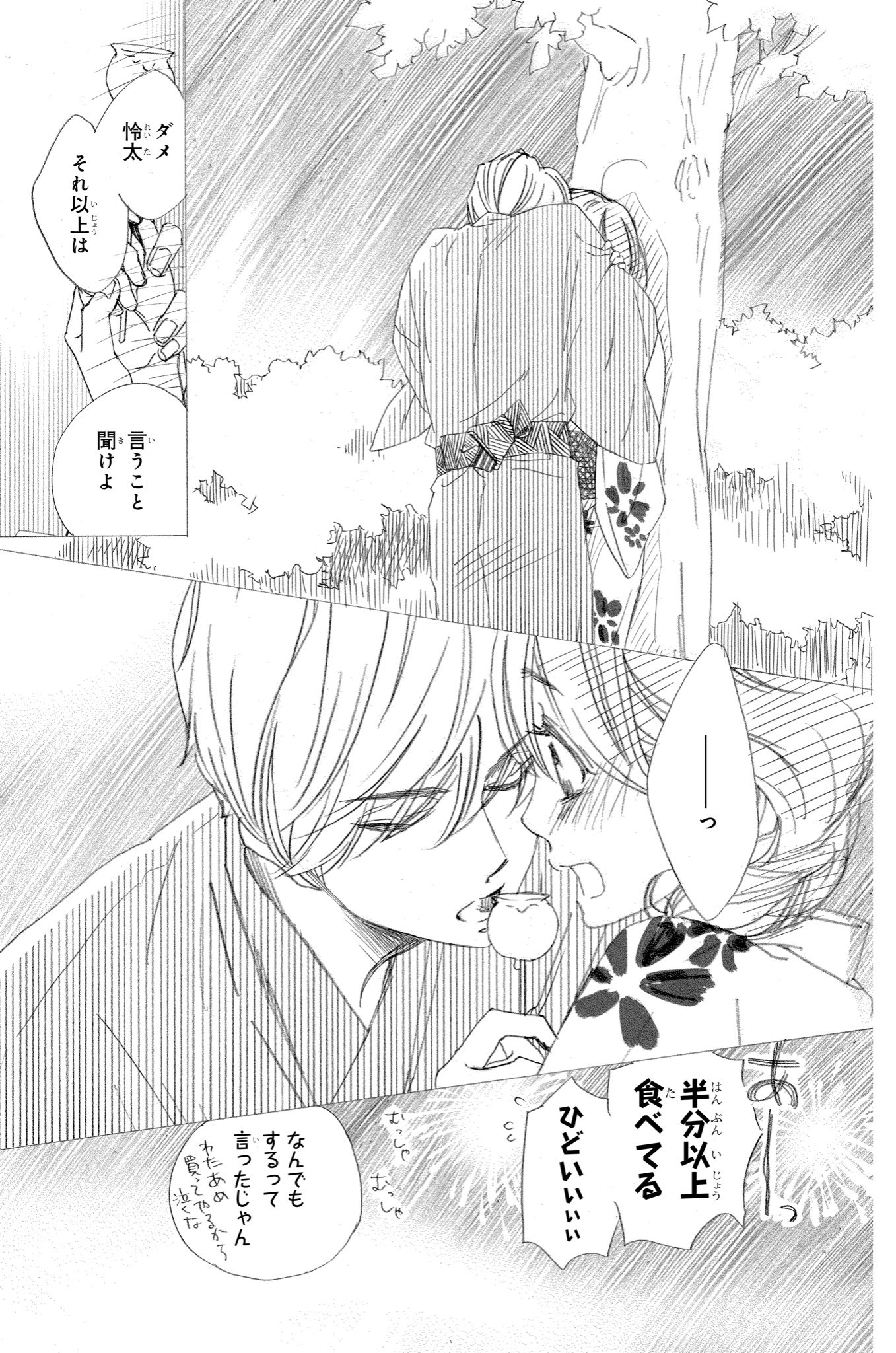 築島治 幼なじみ漫画 私たちには壁がある 完結その後おまけ1 5 T Co Gscgetsdcd Twitter