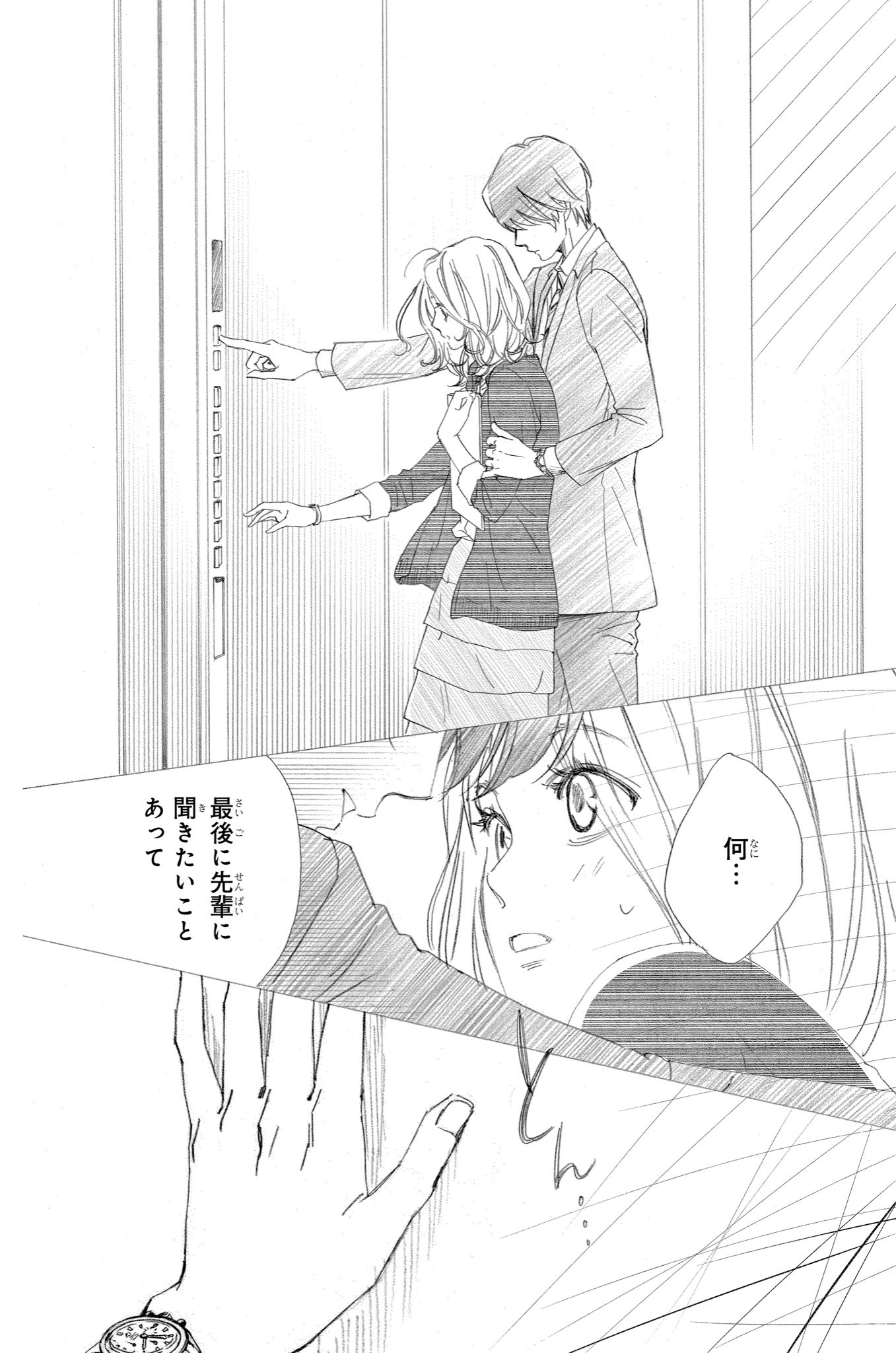 築島治 幼なじみ漫画 私たちには壁がある 完結その後おまけ3 5 T Co Wgvn0d8idr Twitter