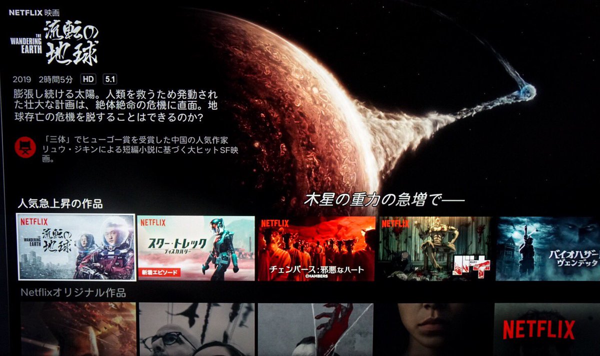 Hideo Kojima Watched The Wandering Earth Written By Cixin Liu A Chinese Sci Fi Writer On Netflix It Seems The Japanese Translated Version Of His The Hugo Awards Winning Novel The Three Body