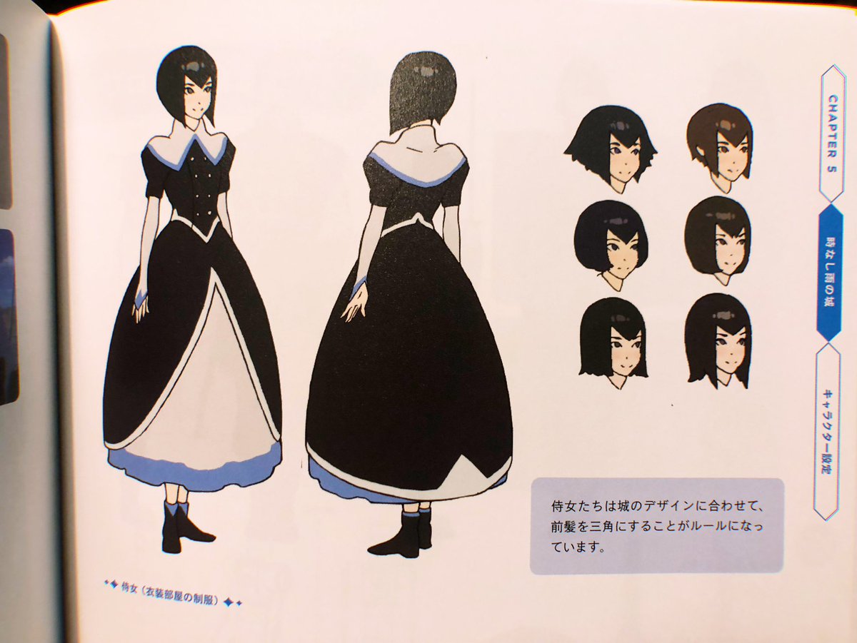 イリヤ クブシノブ ٹوئٹر پر 今日は メイドの日 ということで バースデー ワンダーランド で私がデザインしたメイド達 公式設定資料集に詳しく載っています T Co 1yjs3gxu9b