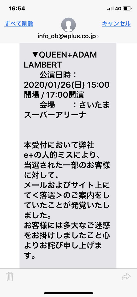 Hyde Queen イープラスからこんなメールが来たけど どう言う意味 当選してると言うこと こう言うメール受信した方いらっしゃいますか Hyde Queen イープラスからこんなメールが来たけど どう言う意味 当選してると言うこと こう言うメール受信した方いらっしゃいますか