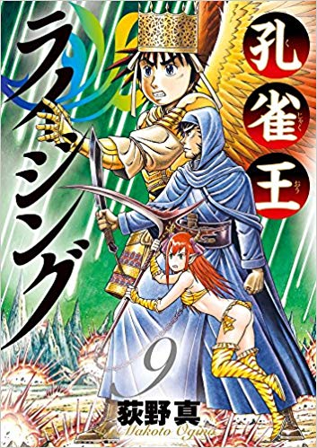 訃報】「孔雀王」などの漫画家・荻野真先生が逝去～その漫画史的意義や