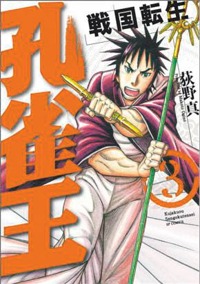 訃報】「孔雀王」などの漫画家・荻野真先生が逝去～その漫画史的意義や