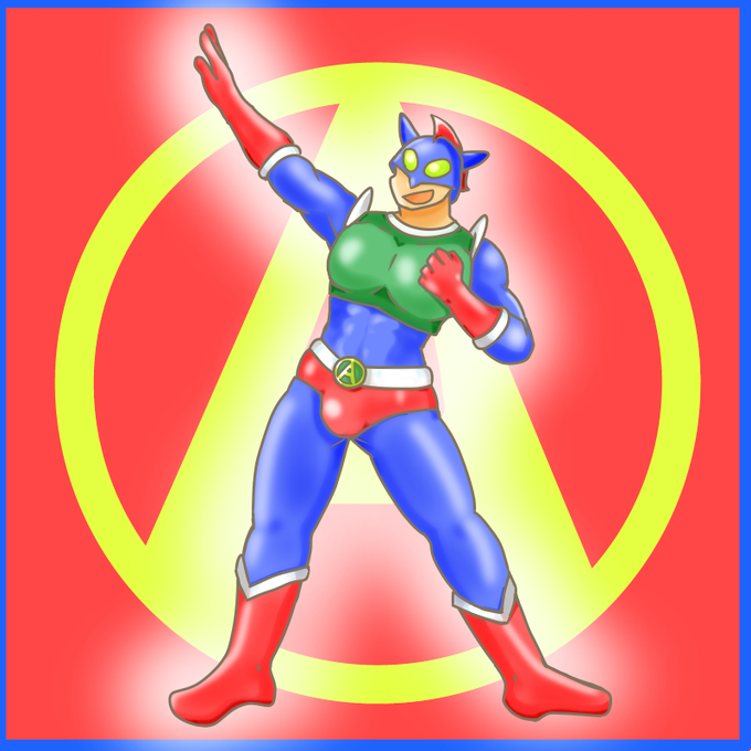 アクション仮面のtwitterイラスト検索結果 古い順