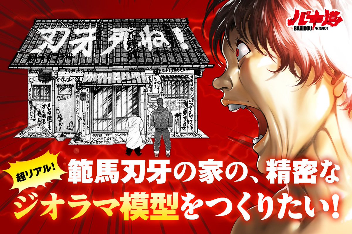 刃牙 シリーズ Amazon.co.jp: グラップラ-刃牙完全版: BAKI THE