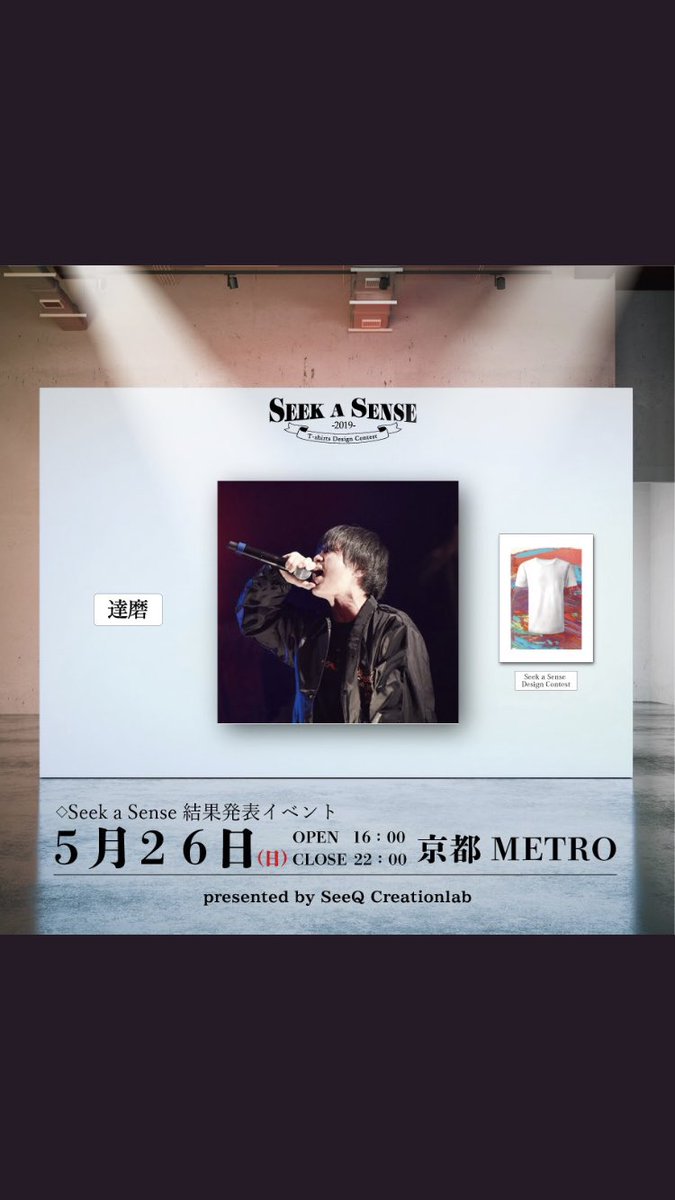 こちらのイベントでライブさせて頂きます！いつもライブは本気ですが、このメンツという事もあって、より気合が入ってます🔥🔥
僕は新曲も持って行きますし、他の方々も熱い方ばかりなので是非お越し下さい！！！