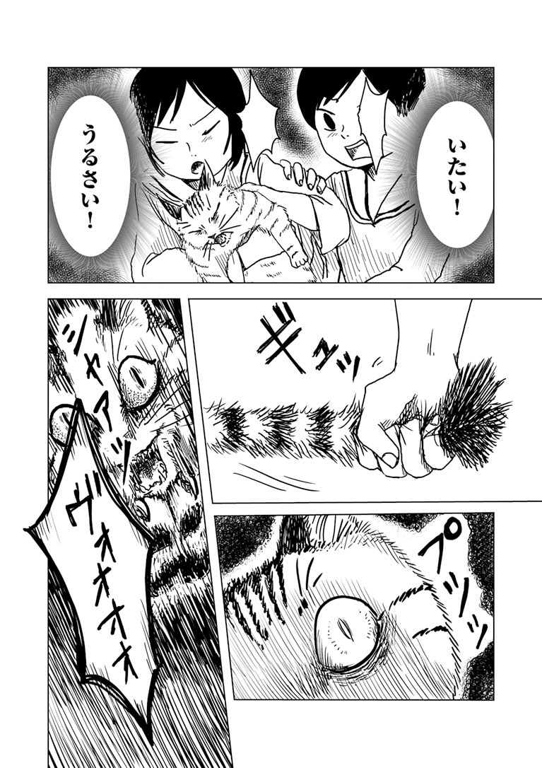 https://t.co/SKmGitCh9q #スキマで漫画 #苦悩化け猫おはし小話集
4話公開されました!よろしくお願いいします。 