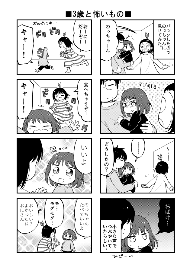 せっかくなので新刊の娘のエッセイ本のサンプルをもう一つ。 パックのやつはtwitterに出したものを清書したもの。