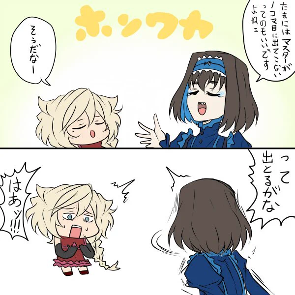 うっかり 