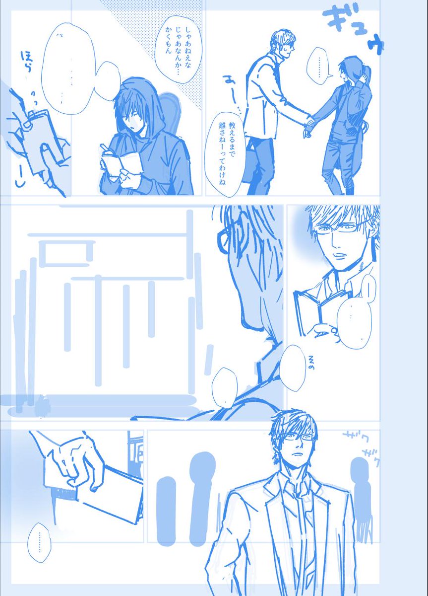 @tos
ノクちゃんがバンドマンっていう設定の転生パロの下書き…
いつ描けるんだろう、時間が追いつかない… 
