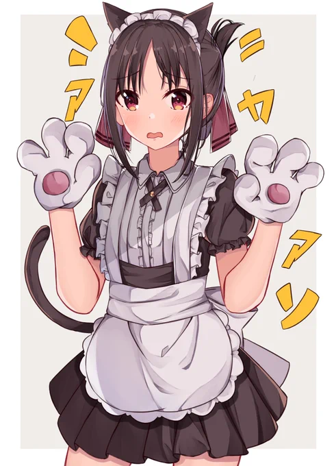 メイドの日 