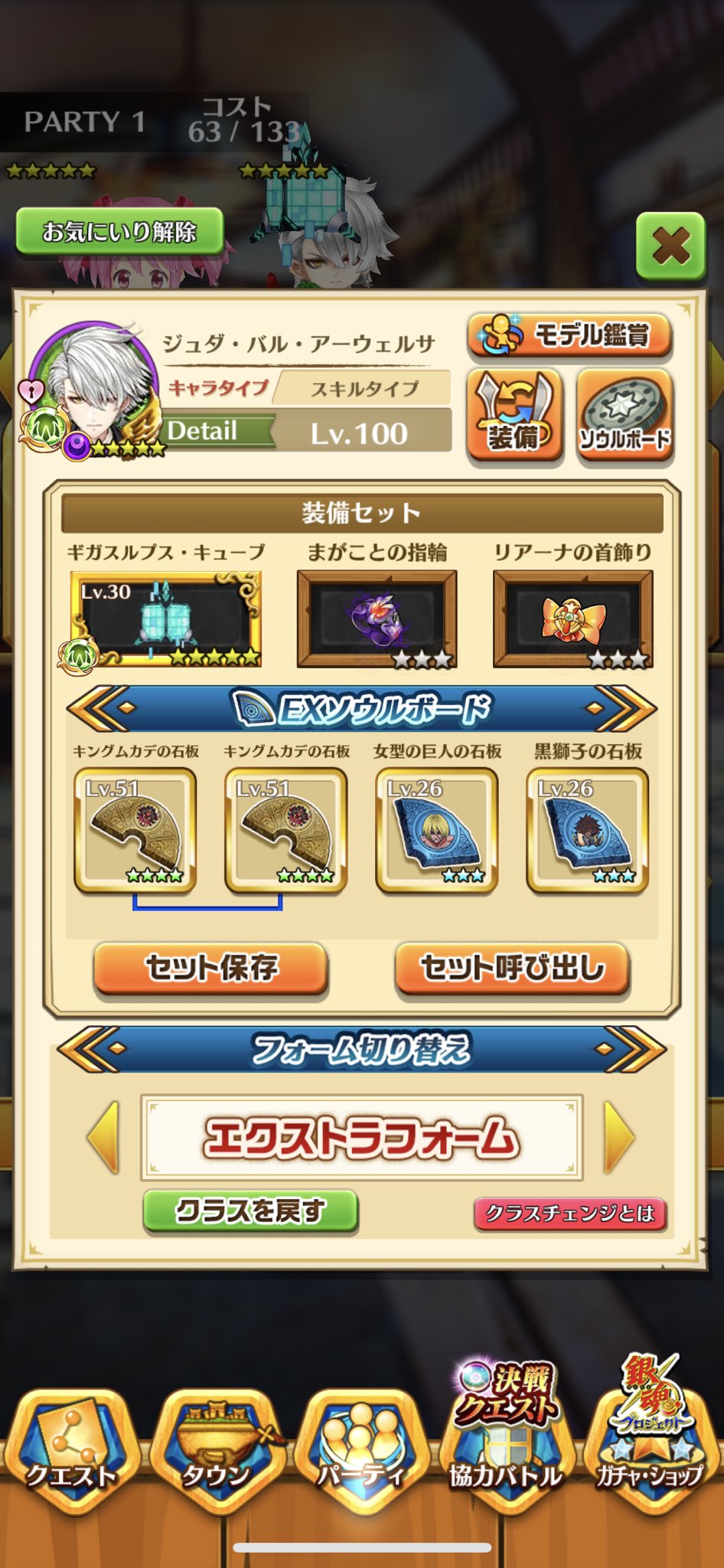 ドラコウ K S ようやくきました ジャスタウェイ工場 第三工程 なので早速全クエストsssランク 銀魂コラボ金称号 天パと赤髪に悪い奴はいない 入手してきました コラボなのでいつもよりかは簡単でしたね 白猫プロジェクト 白猫 金称号