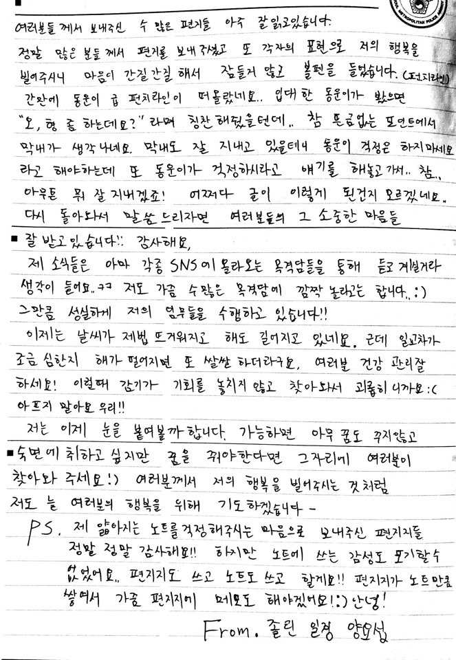 Highlight_AUent's tweet photo. [일경의 편지] 졸리지만 간질간질한 마음에 잠들고 싶지 않은 양요섭 일경의 편지가 도착했습니다! 기깔나는 펀치라인으로 여러분들에게 소소한 웃음을 선사한 양요섭 일경에게 답 웃음 한가득 보내주시고, 꿈에도 찾아가 응원해 주세요! 양요섭 일경의 기도처럼 여러분도 늘 행복하시기를 바랍니다:) https://t.co/c9P7QBT27P