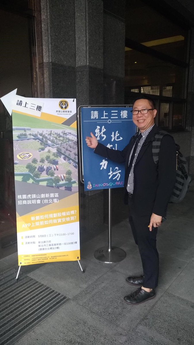 AppScanOnline's tweet photo. 🤝 We had a great time interacting with startup teams and also got some valuable feedback at Huashan Innovation Startup Hub. More details ~ https://t.co/wuCPzW2Ktz #AppScanOnline #III #Huashan #Innovation #Startup # Hub #IoT #AutonomousDriving #Accelerator #MobileApp #AppDev https://t.co/Vs4jUqPkpv