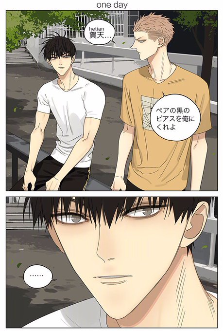 浮かれとんちき 19天翻訳アカ Ukaretonnchiki さんのマンガ一覧 古い順 13ページ ツイコミ 仮 浮かれとんちき 19天翻訳アカ Ukaretonnchiki さんのマンガ一覧 古い順 13ページ ツイコミ 仮