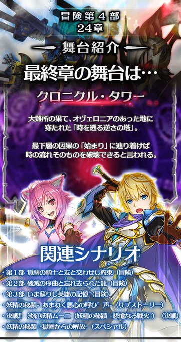千メモ つなゲー サウザンドメモリーズ Rpg のニュース 最新つぶやきまとめ Iphoneアプリ Applion