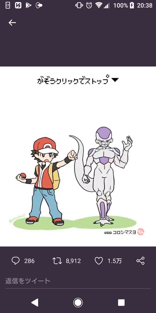 フリーザのtwitterイラスト検索結果