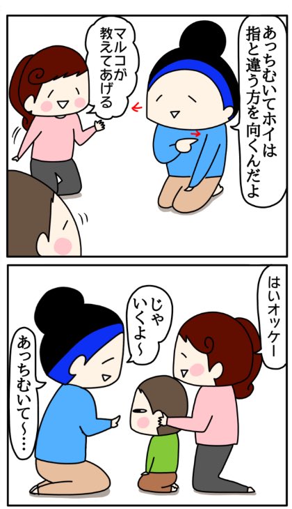 3歳のあっちむいてホイ
https://t.co/Nw0q41jJaf 