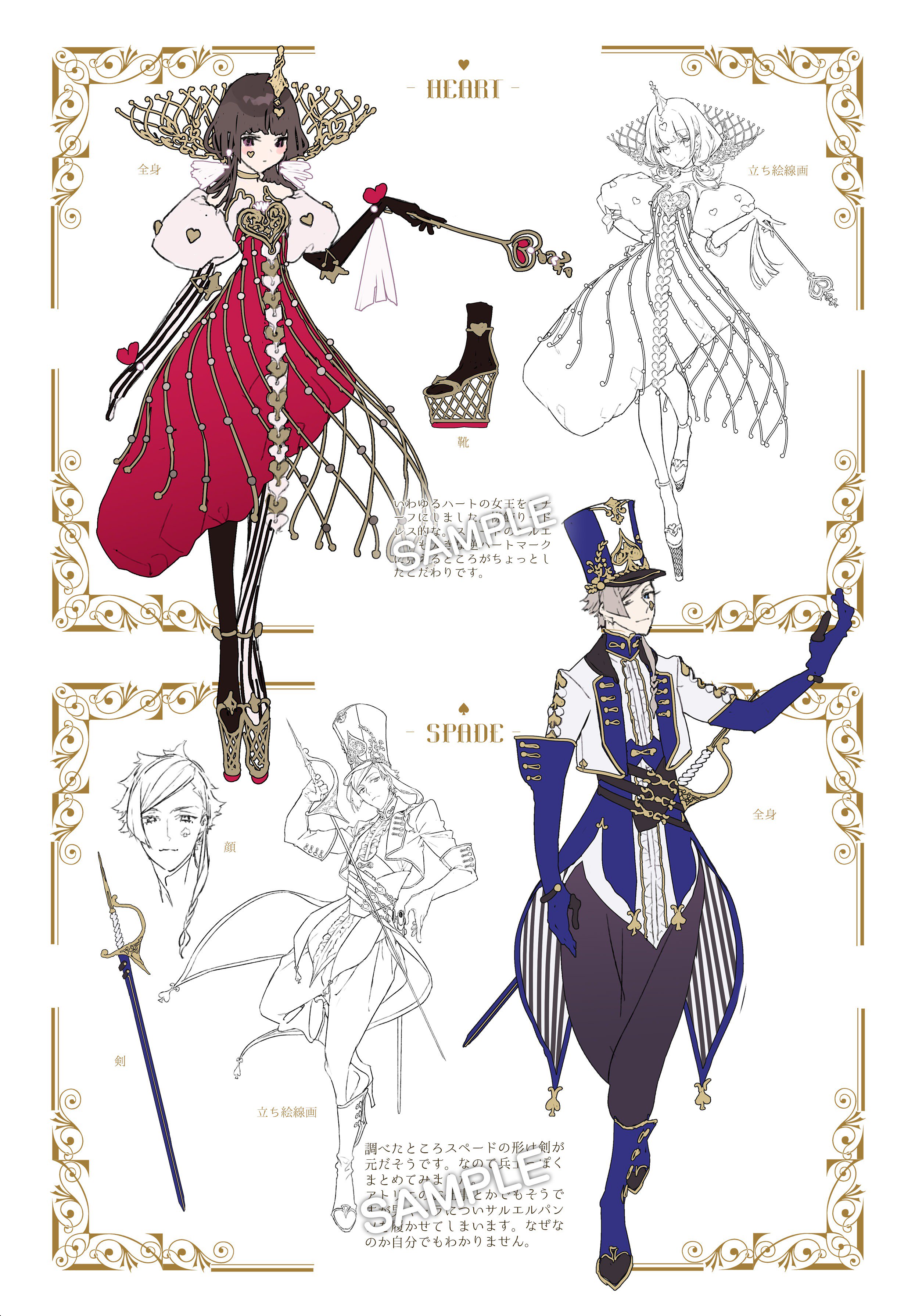 Noco 5 12 コミティア128 新刊 Suit トランプをモチーフにしたイラスト本できました キャラクターデザインや線画も収録しています 1000 p フルカラー 既刊 Bontage も少し持っていきます よろしくお願いします T Co