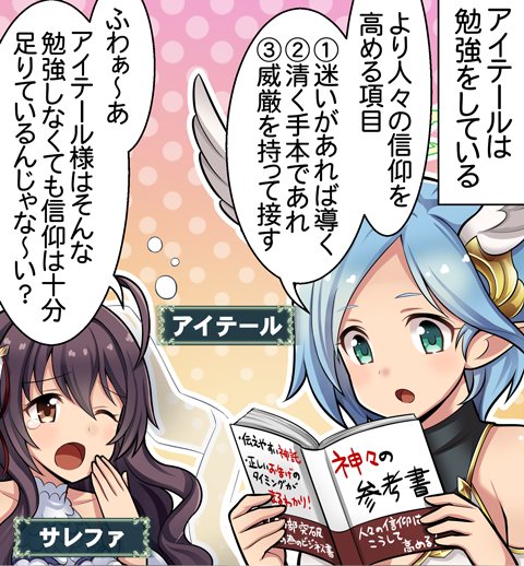 神撃のバハムート公式 A Twitter 4コマのバハムート 第1745話 高みを目指して編 更新 今すぐチェック T Co Hhuex8zbva 神撃のバハムート