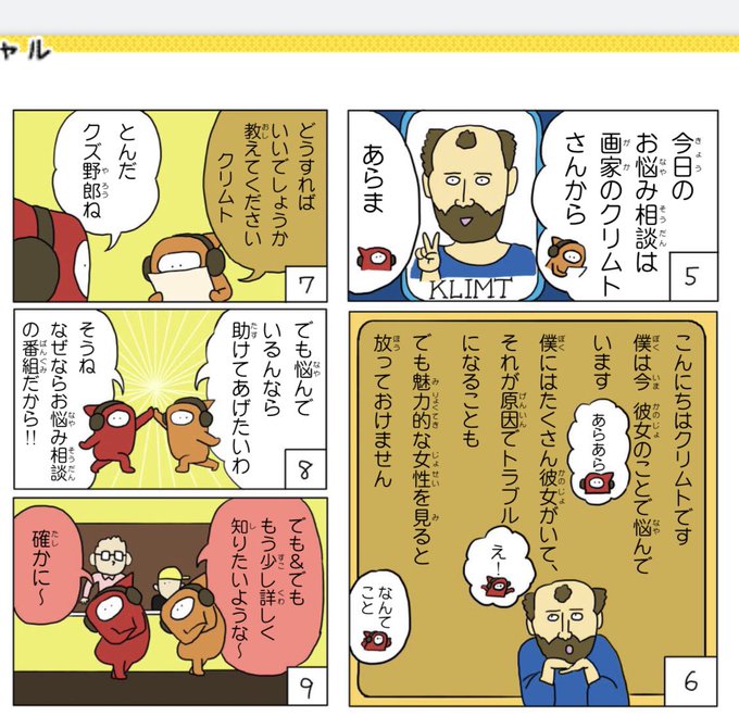 井上涼 Inoue Ryo Kitsutsukijanai さんのマンガ一覧 いいね順 ツイコミ 仮 井上涼 Inoue Ryo Kitsutsukijanai さんのマンガ一覧 いいね順 ツイコミ 仮