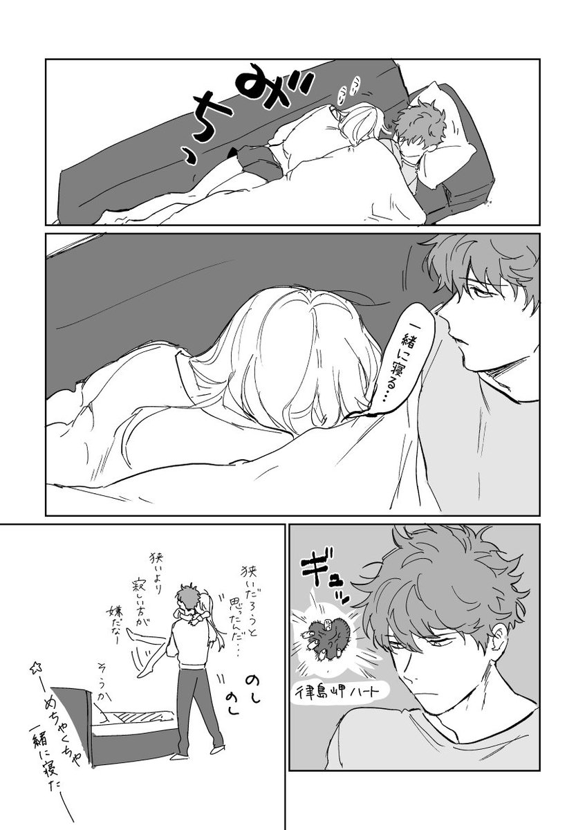 @taitouka_TL ※まだ付き合ってない 【@amazon_calling 】 