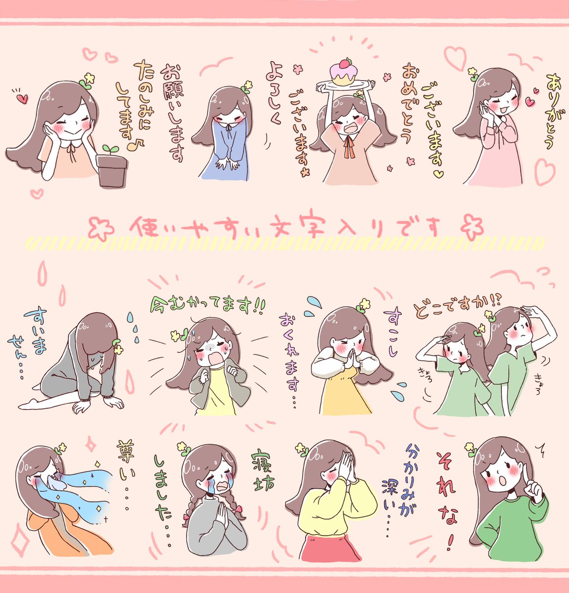 saiteru_ko's tweet photo. ＼NEW!／
🌸#LINEスタンプ リリース🌸
咲いてる子第３弾のラインスタンプは“敬語スタンプ”です♪
使いやすかったらいいな～！ぜひチェックしてみてね！

▶ストアはこちら
【咲いてる子３】
https://t.co/qeepJsbZQl

#咲いてる子 #拡散希望 https://t.co/bOoDPnPoc7