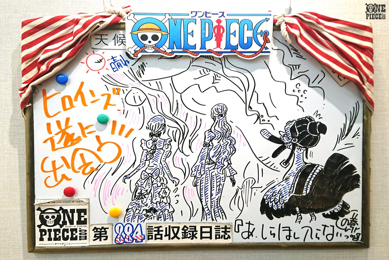 One Piece Com ワンピース Twitterren ニュース アニメ One Piece の現場から更新 5月12日放送4話 会いたい ビビとレベッカの想い アフレコ現場より Onepiece T Co Pznujydmpl T Co Flwag7uo0p Twitter