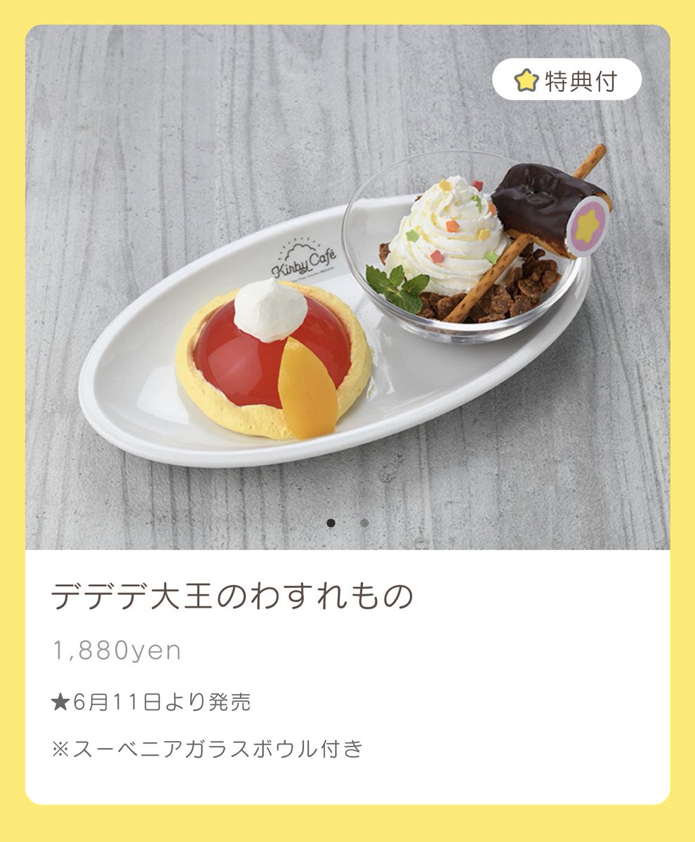 カービィカフェ デデデ大王追い剥ぎ祭り ぬいぐるみ Togetter