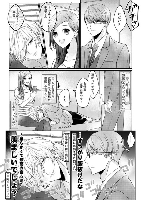 ちょっと疲れてる千→いづ←密 の日常 