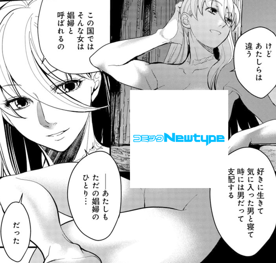 イーニッドさんは「気持ちいいですけど、何か?」というスタンスの人。 