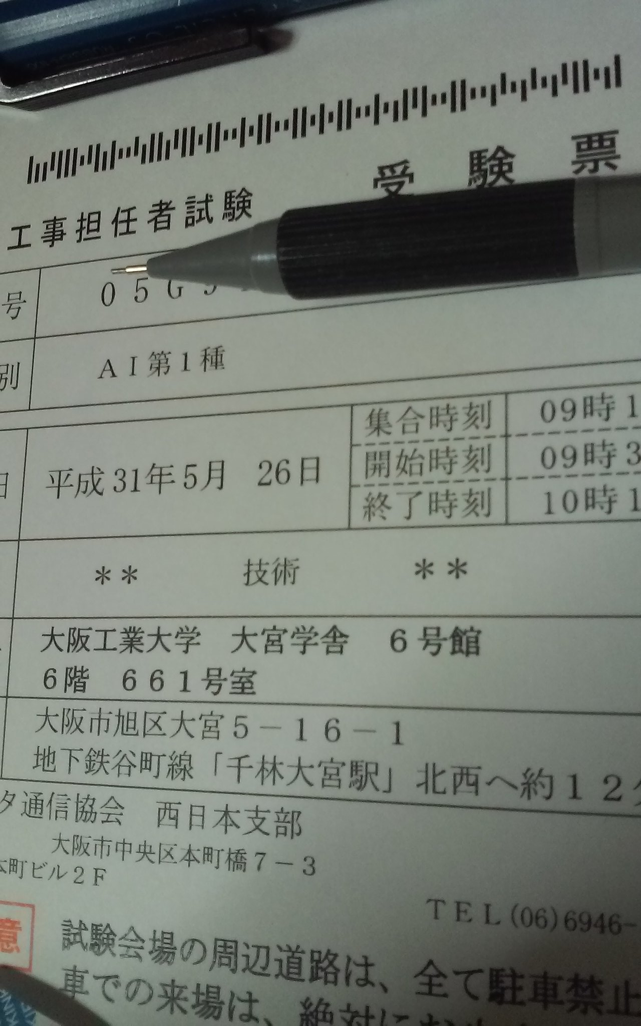 工事担任者総合種に挑戦中 工担受験記専用アカウント T1ga1b2woeauczm Twitter