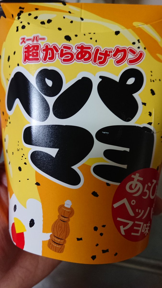 apollo_captain's tweet image. 練り込まれたブラックペッパーとマヨネーズが食欲を刺激する…！
#からあげクンアンケートなう