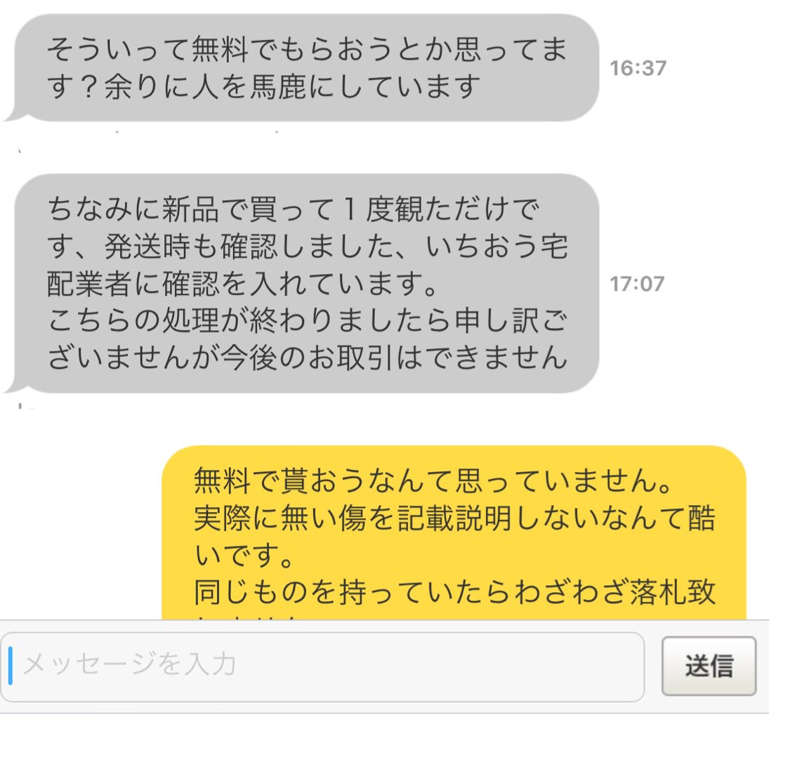 詐欺出品