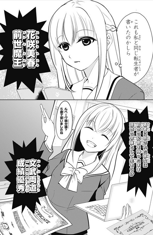 転生しても全く得しない漫画を描こうとしたらこうなりました  