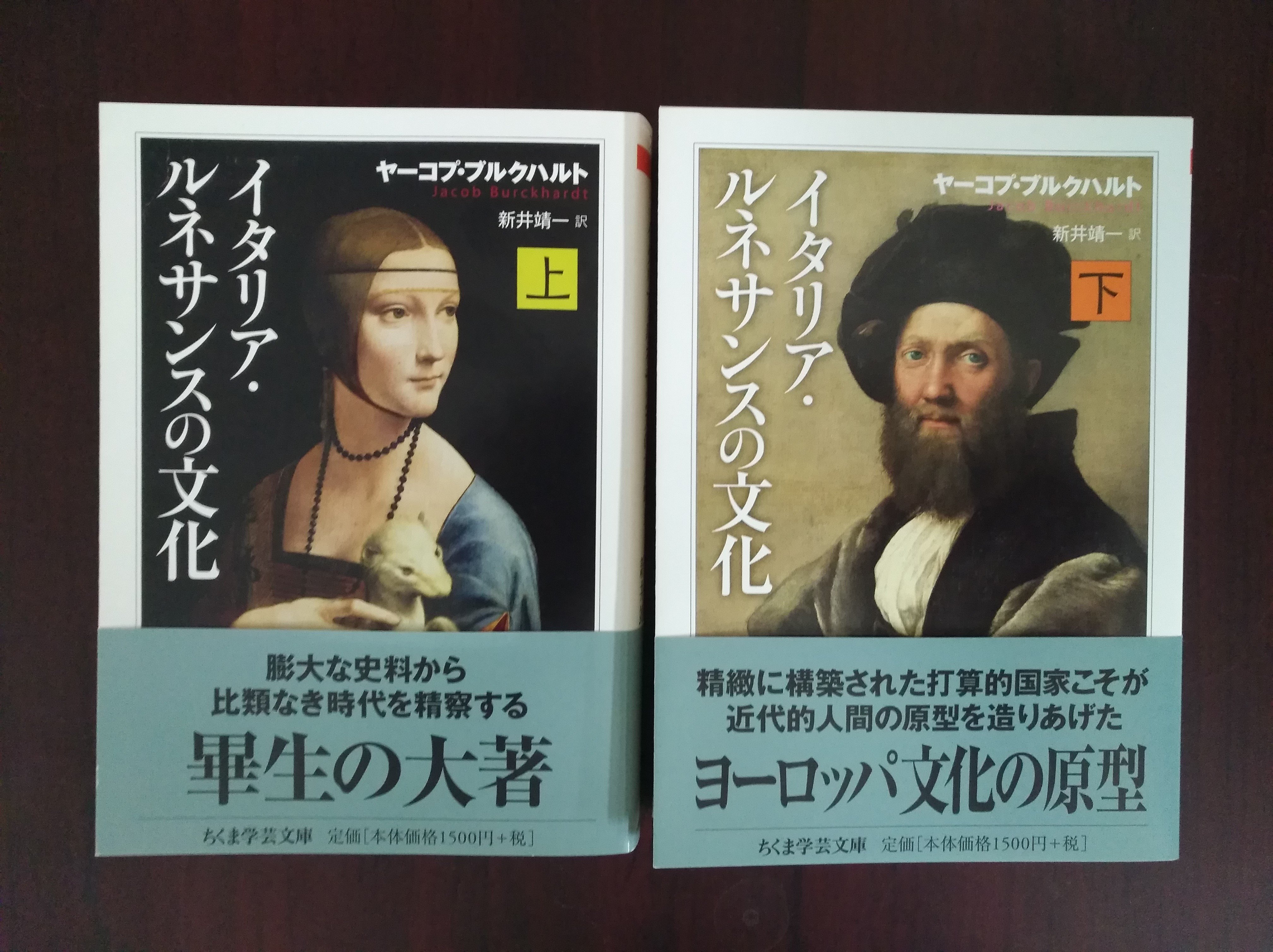 ギリシア文化史 全5冊揃 J・ブルクハルト 著 新井靖一 訳