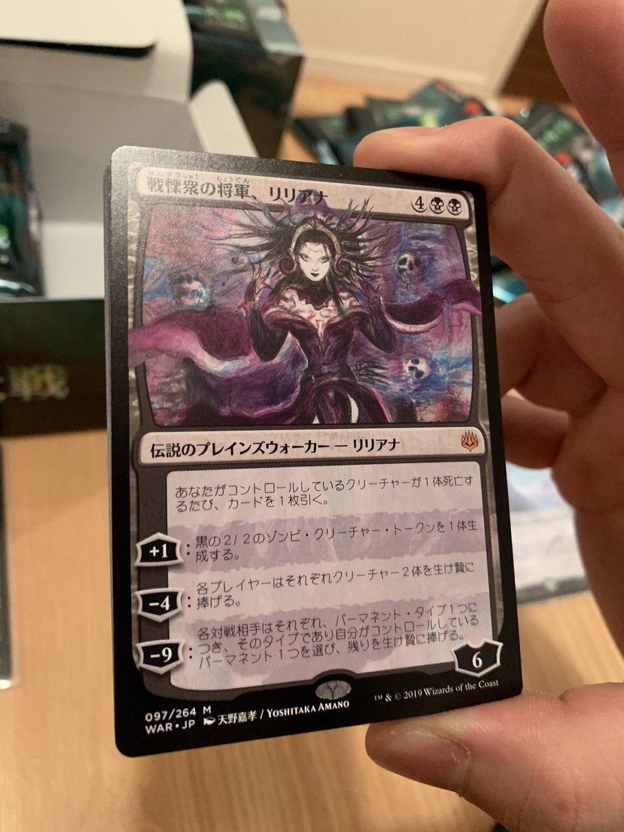 戦慄衆の将軍リリアナ