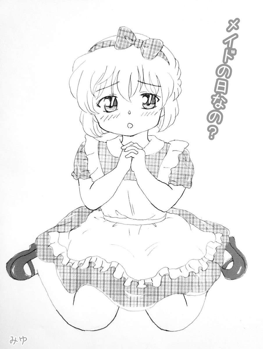 みゆ Na Twitteru 今日はメイドの日なんです 知らずに今朝メイド風の灰原哀ちゃん描いた私凄くない たまたまです これtwitterかpixivのアイコンにしたら白多くて目立たないよね アイコン用にイラスト描くか悩む メイドの日