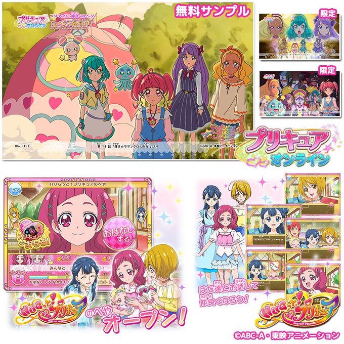 Liste Des Tweets東映アニメーション公式 A Donne Le Hash プリキュアオンライン 1 Whotwi Analyse Graphique Twitter Liste Des Tweets東映アニメーション公式 A Donne Le Hash プリキュアオンライン 1 Whotwi Analyse Graphique Twitter