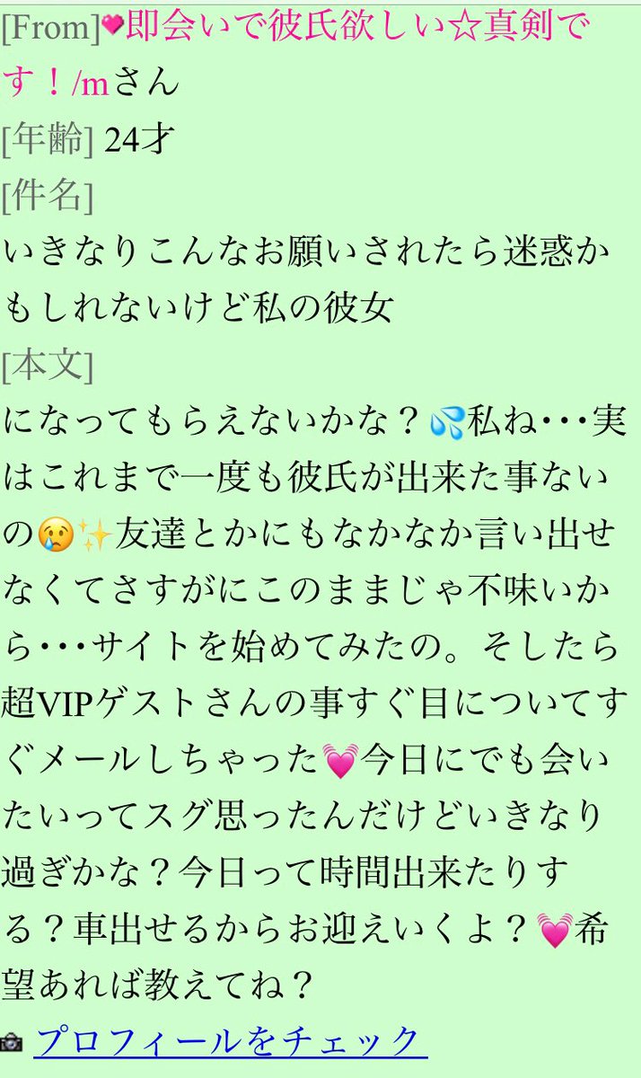 まるく エブリーラブ 出会い詐欺 サクラサイト 迷惑メール 立花理恵 高岐川優希 主婦だze 岡崎麻李亜 みのお 麻里子 井上まほと 優だよ チヨ 新妻ですが Ameli マリーアントワ熱湯