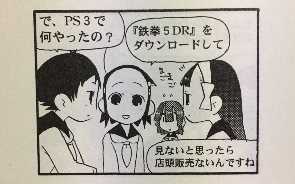 ノノック 鈴城芹先生の家族ゲームは ノンストレスのラブコメ漫画としても素晴らしいし Ps2からps4発売くらいまでのゲーム機あれこれの話も出ていて 今となっては資料的価値もあると思うのでオススメ ノノック 鈴城芹先生の家族ゲームは ノンストレスのラブコメ漫画としても素晴らしいし Ps2からps4発売くらいまでのゲーム機あれこれの話も出ていて 今となっては資料的価値もあると思うのでオススメ