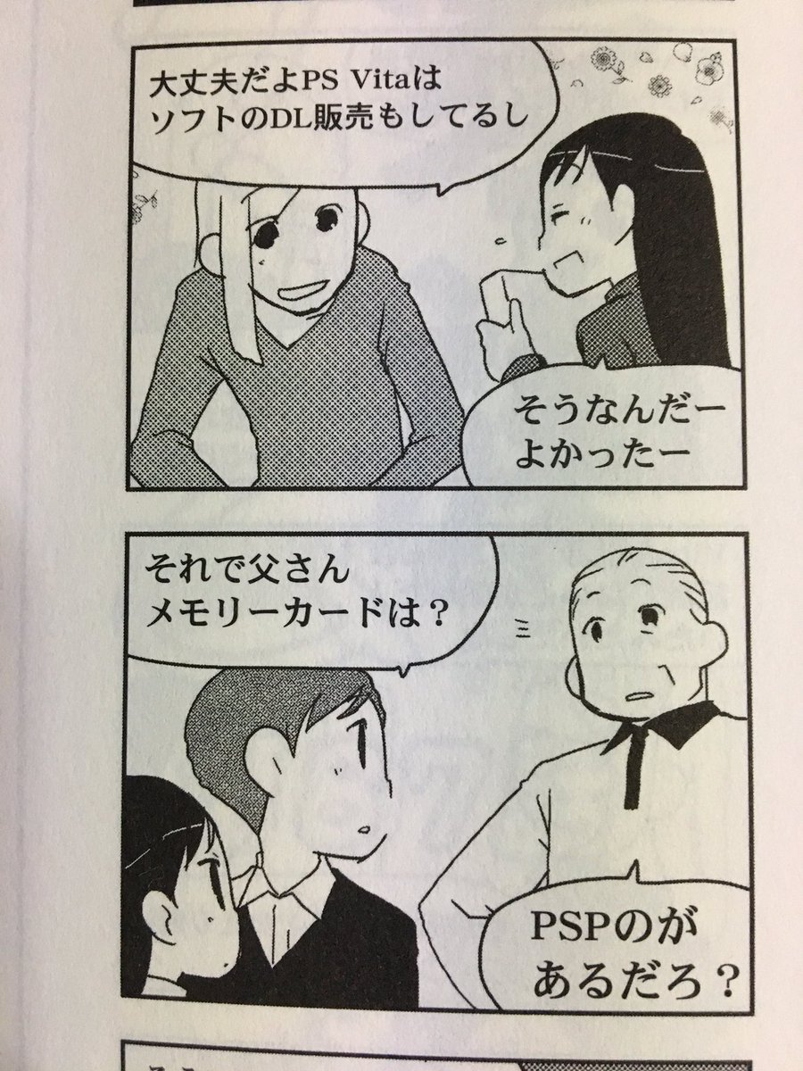 ノノック Ar Twitter 鈴城芹先生の家族ゲームは ノンストレスのラブコメ漫画としても素晴らしいし Ps2からps4発売くらいまでのゲーム機あれこれの話も出ていて 今となっては資料的価値もあると思うのでオススメ ノノック Ar Twitter 鈴城芹先生の家族ゲームは ノンストレスのラブコメ漫画としても素晴らしいし Ps2からps4発売くらいまでのゲーム機あれこれの話も出ていて 今となっては資料的価値もあると思うのでオススメ