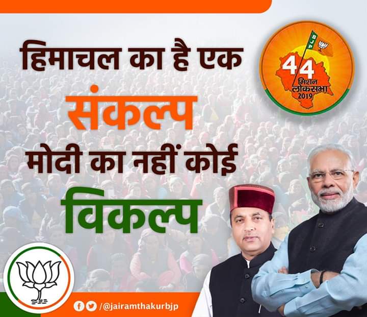 _pratibha_bali_'s tweet photo. #ModiJaiRam4Himachal
#Voteforsecurity
#votefordevelopment
#VoteForBJP https://t.co/71cVAkc9tU
