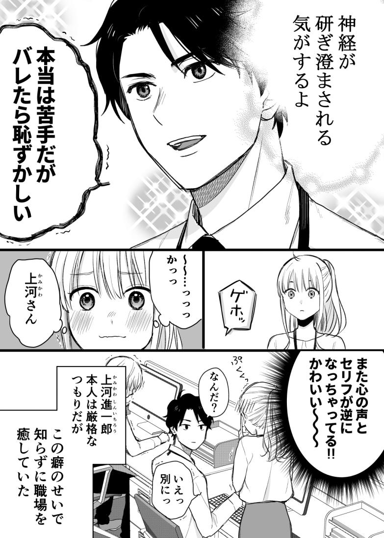 西崎りいち در توییتر 創作 心の声とセリフが逆になっちゃう先輩