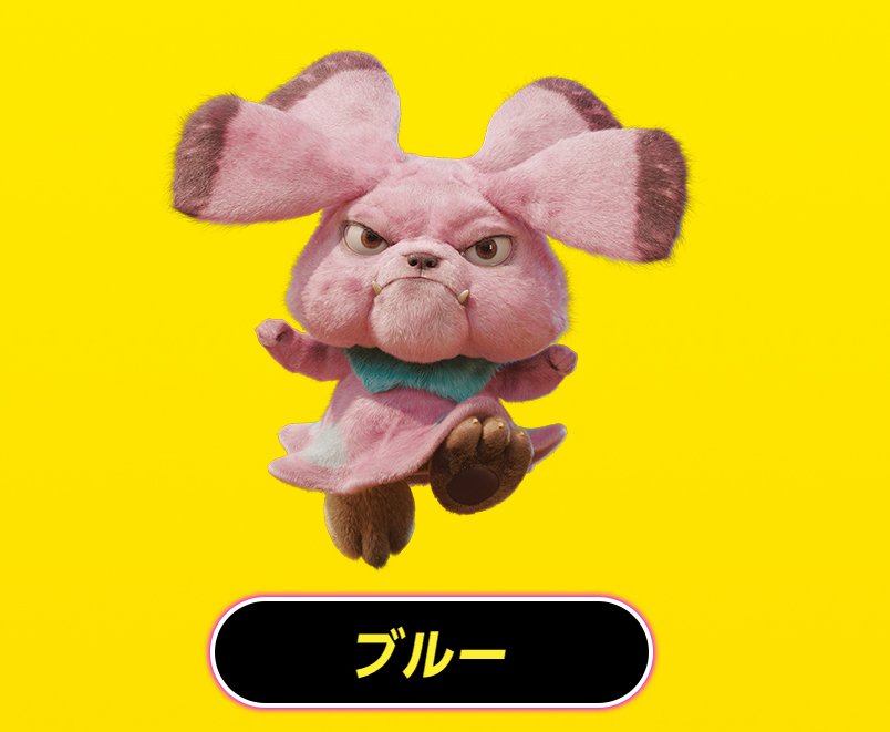 名探偵ピカチュウ ポケモン Min T ミント