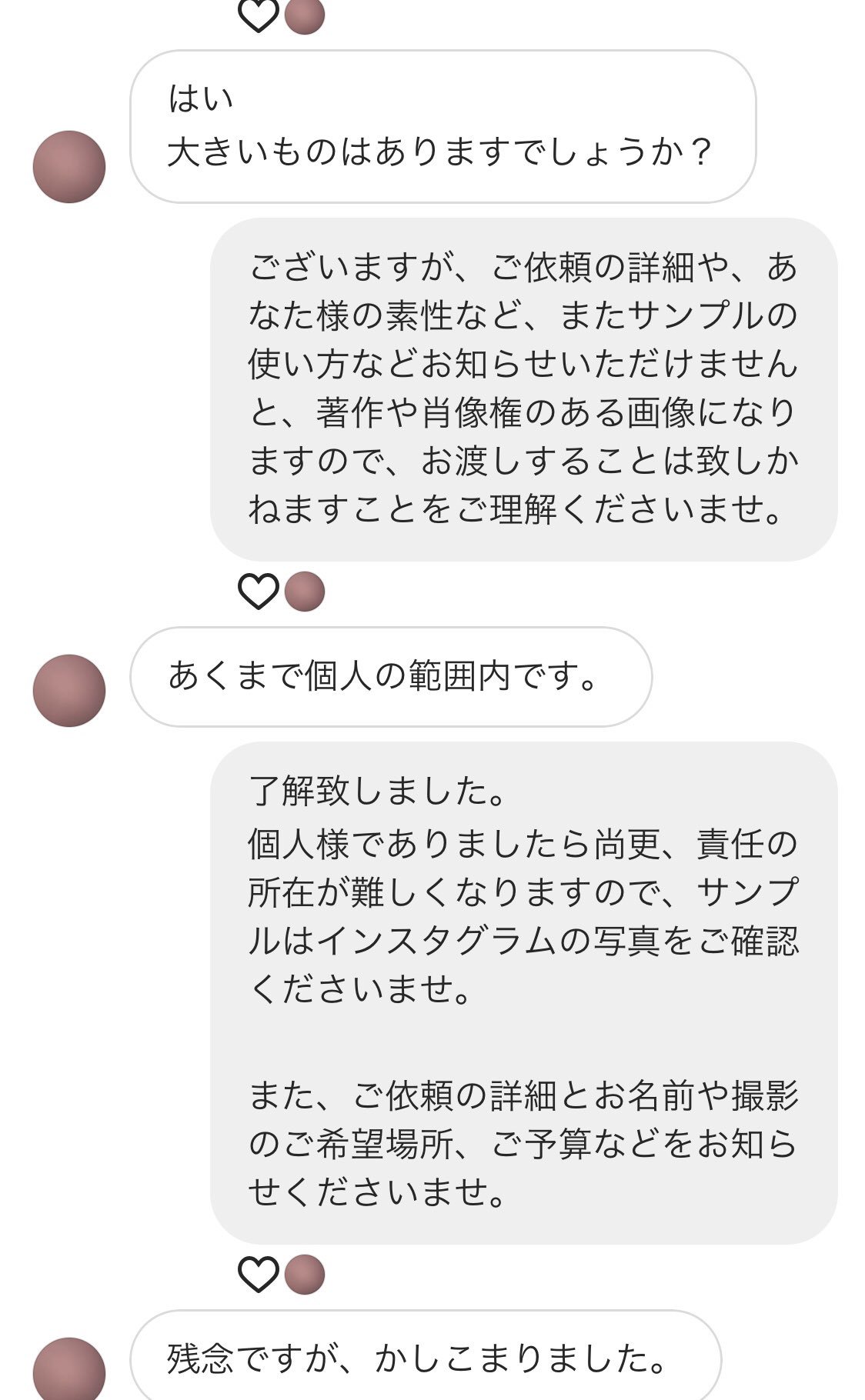 コハラタケル Haru Nus 内容よりもハルさんの丁寧な対応に感激しました Twitter