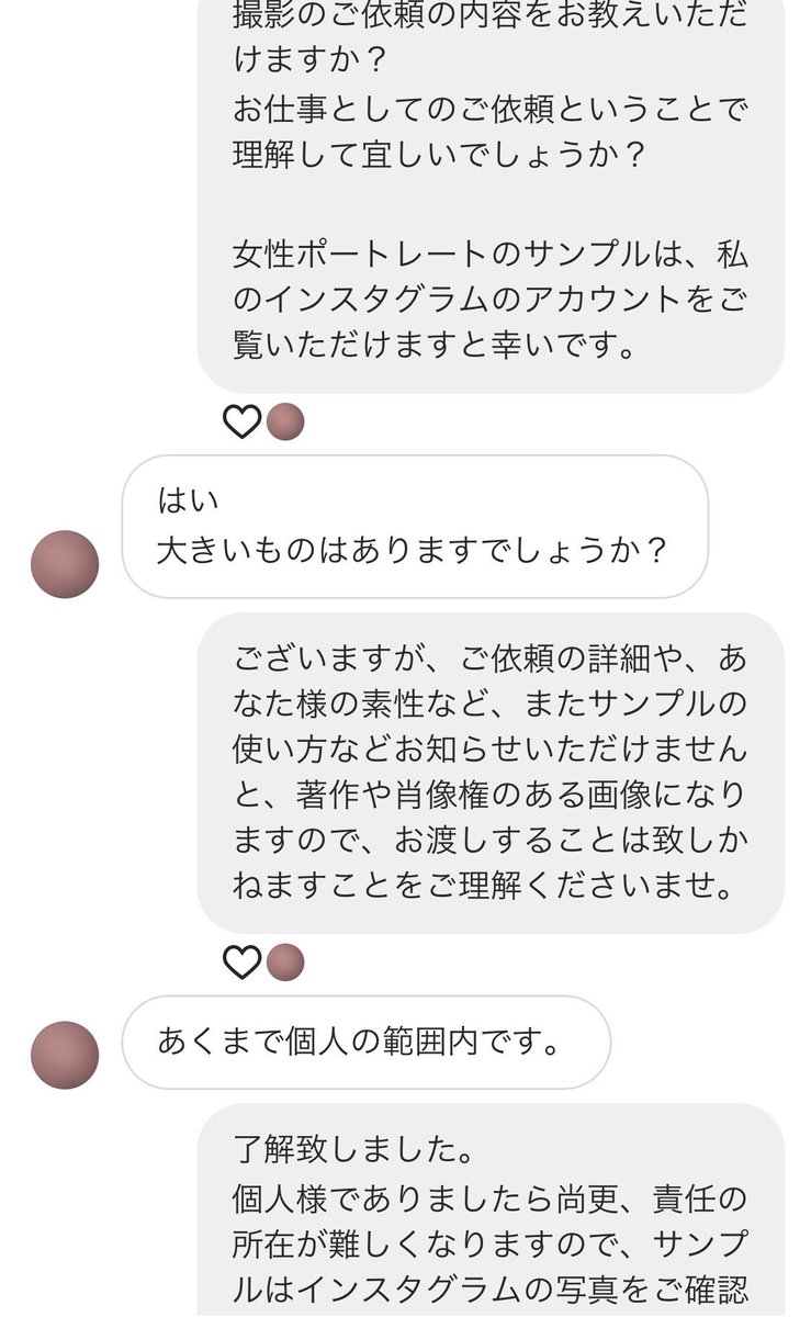 트위터의 Haru Wagnus 님 インスタグラムで 撮影データを盗みたかったのかな と思われるような 謎のdm が来ました 仕事依頼に見せかけて 大きいサイズの女性ポートレート写真のサンプルデータを要求されました 無論 御断りしました 素性も明かして貰えず 何がし 트위터의 Haru Wagnus 님 インスタグラムで 撮影データを盗みたかったのかな と思われるような 謎のdm が来ました 仕事依頼に見せかけて 大きいサイズの女性ポートレート写真のサンプルデータを要求されました 無論 御断りしました 素性も明かして貰えず 何がし