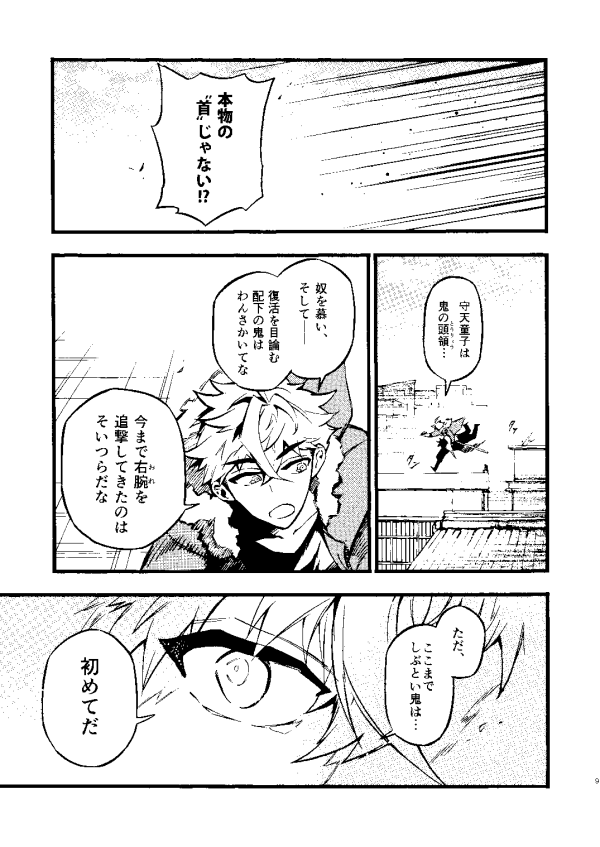 前回の2月コミティアで頒布した本の続きになりますが、ひたすらドンパチするアクション回なので「キャラはよくわからんがアクションが見たいぜ」って方もよかったらぜひ。(2/3)