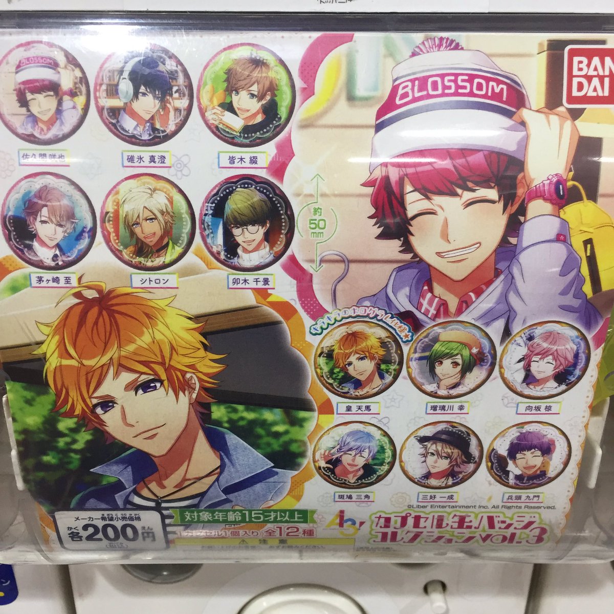 アニメイト小倉 営業時間 平日12 00 00 土日祝11 00 19 00 Sur Twitter カプセル商品入荷情報 ヒプノシスマイク キャラばんちょうこうラバーマスコット A3 カプセル缶バッジコレクションvol 3 刀剣乱舞 ねんどろいどぷらすラバーキーチェーン