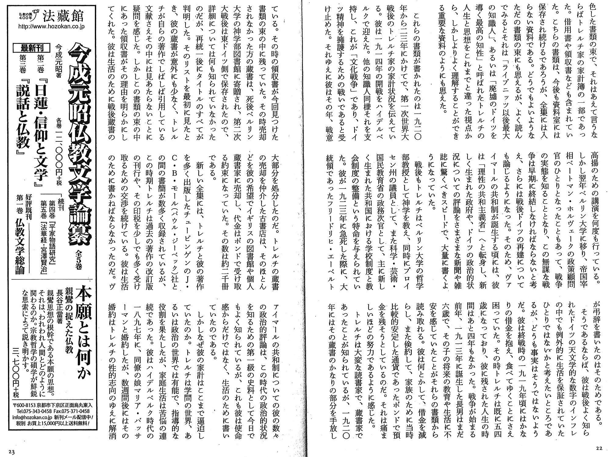 Aug T 問題となった深井智朗氏の エルンスト トレルチの家計簿 図書 15年8月号所収 参考資料としてどうぞ ミュンヒェンのトレルチ資料室で深井氏自身が見つけたという家計簿 借用書や領収書の類 から トレルチの経済状況や研究環境を